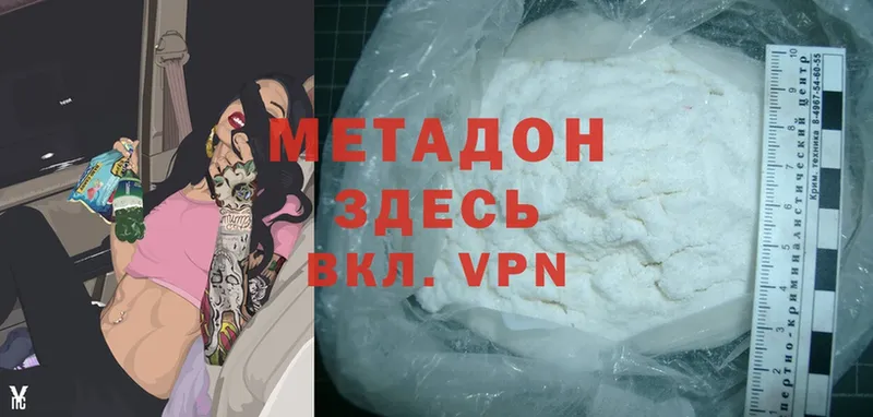 где найти наркотики  Полярный  МЕТАДОН methadone 